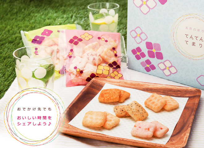 てんてんてまりいつつの味わいのおせんべい