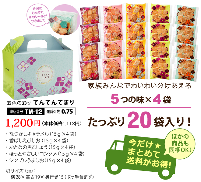 てんてんてまり外観