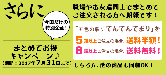 5つの味わいのおせんべいまとめ買いで送料お得