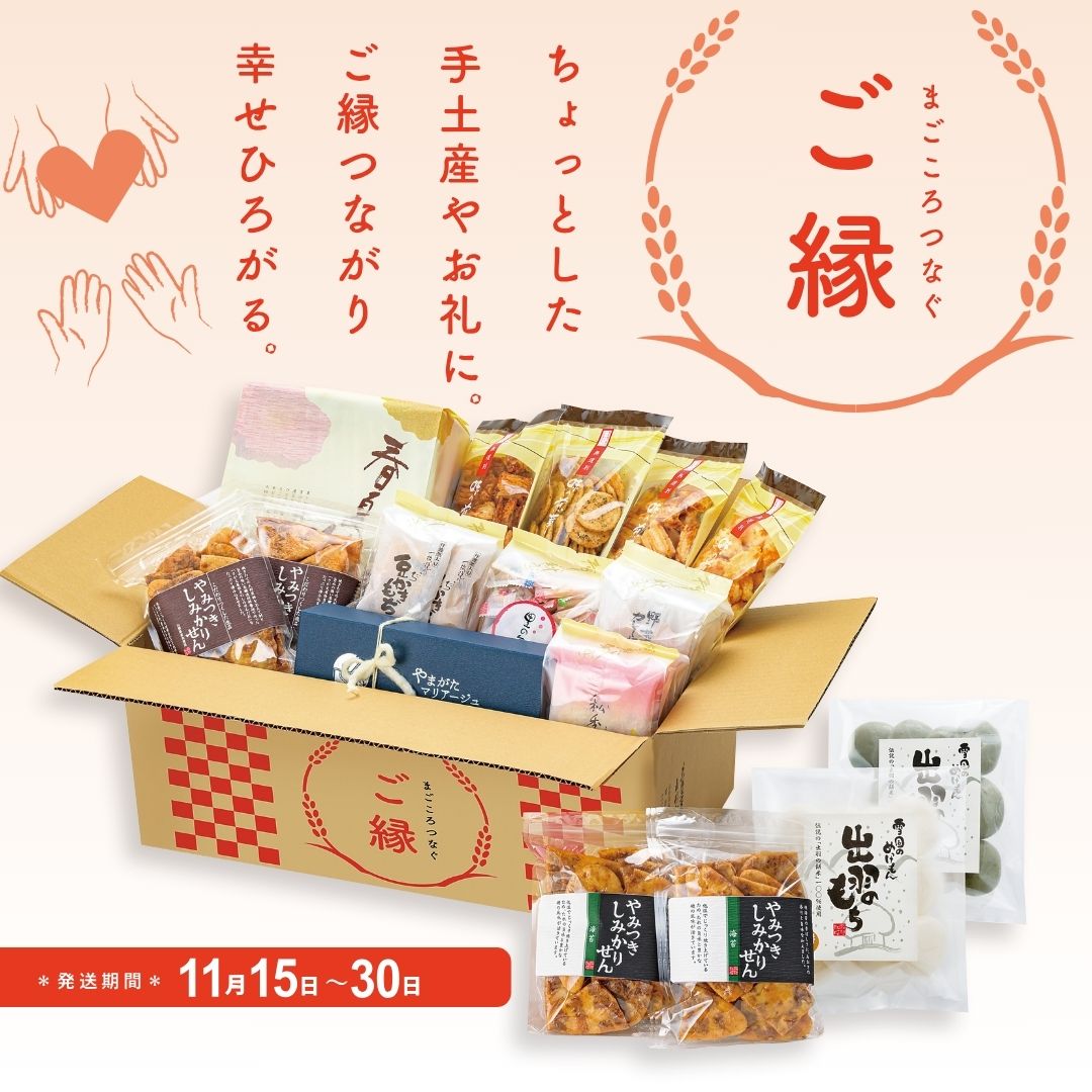 【限定200セット】ご縁箱　FUSET